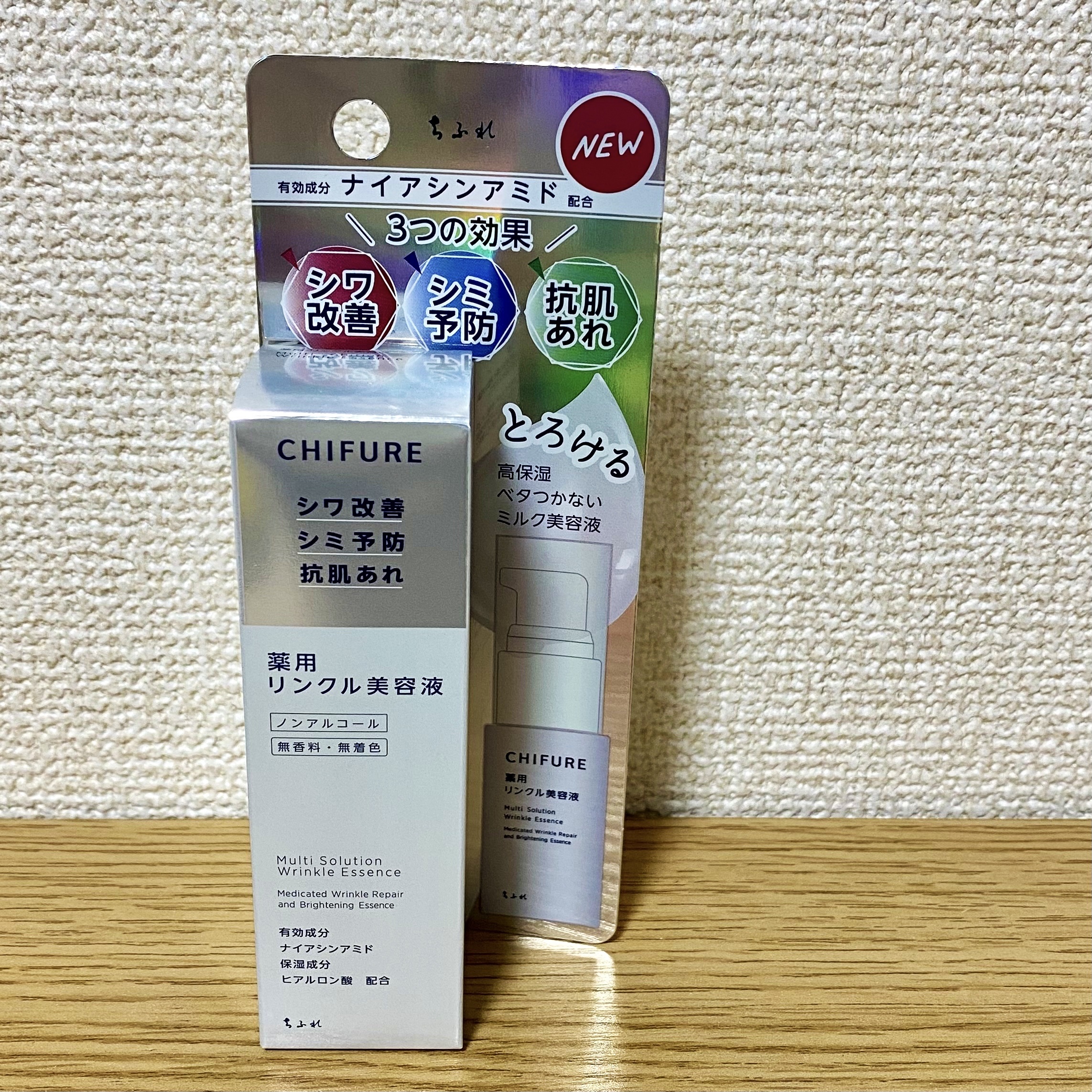 薬用 リンクル美容液 本品/ちふれ/美容液を使ったクチコミ（1枚目）