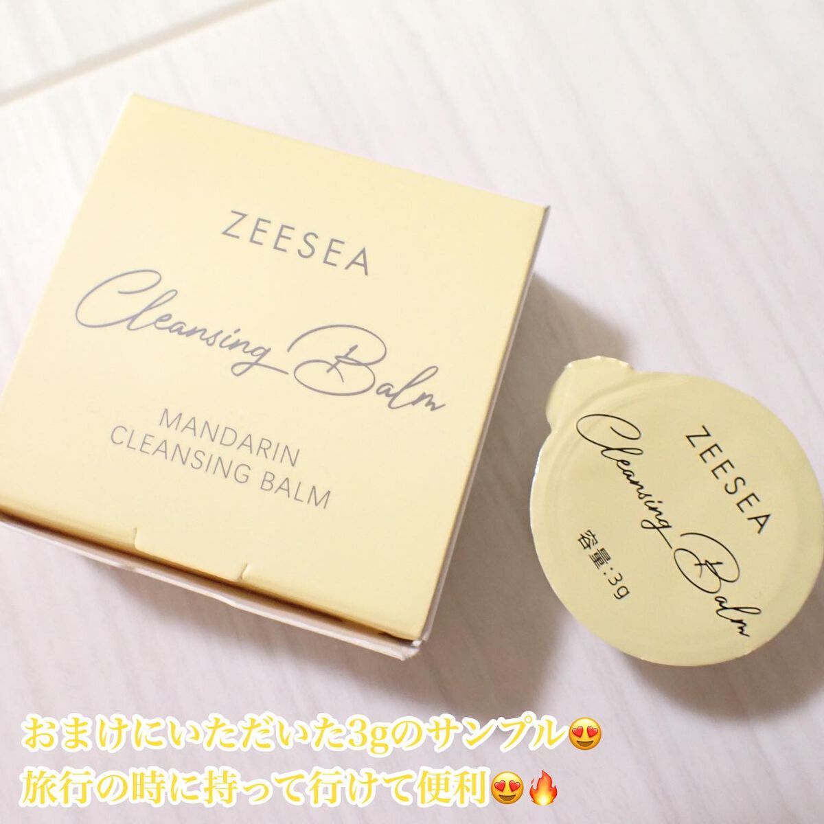 ナチュラルレモンクレンジングバーム/ZEESEA/クレンジングバームを使ったクチコミ(8枚目)