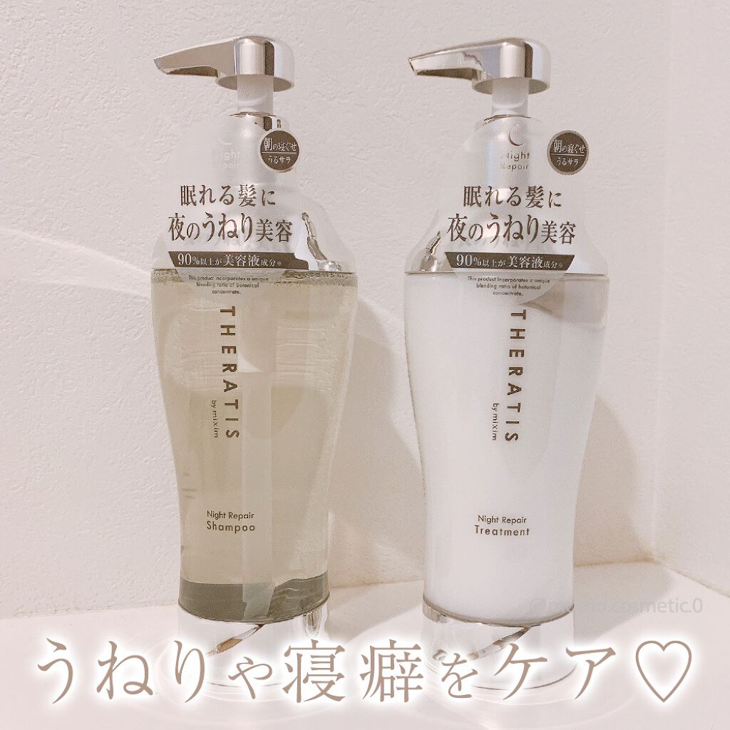 ナイトリペア ヘアオイル/THERATIS/ヘアオイルを使ったクチコミ（1枚目）