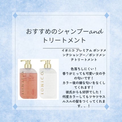 カラーガジェットカラーシャンプー ストロベリーピンク/ミルボン/サロンシャンプーの画像