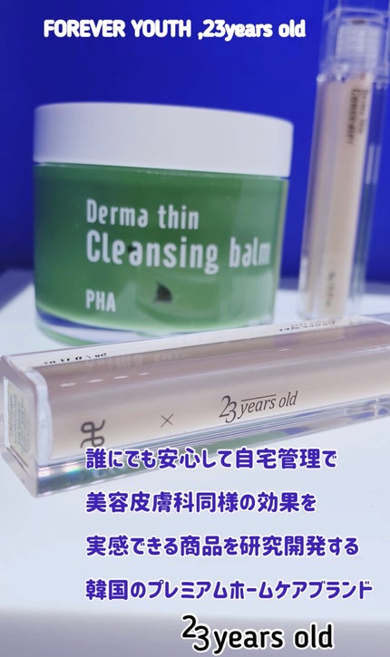 ダーマシンコンシーラー/23years old/リキッドコンシーラーを使ったクチコミ(6枚目)