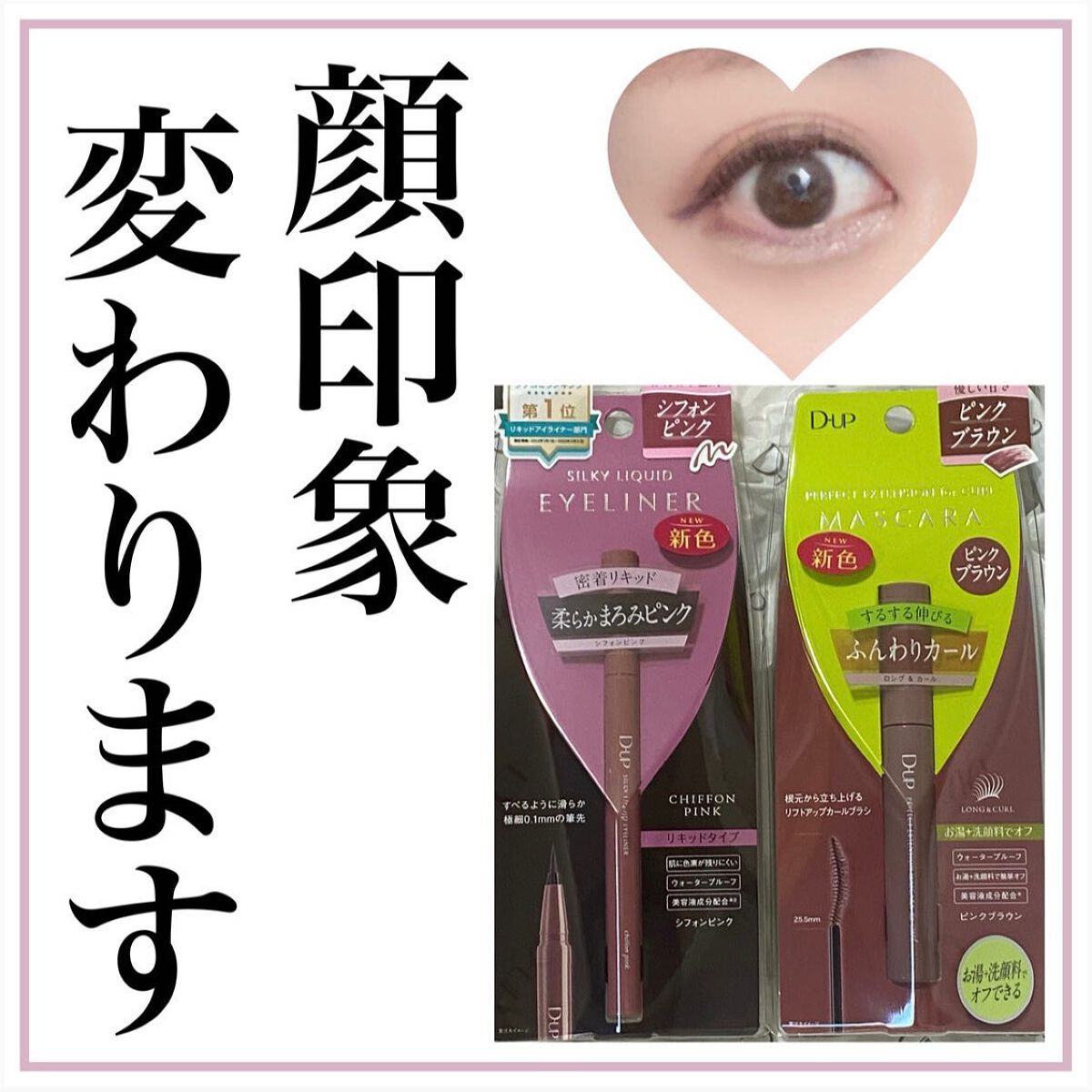 パーフェクトエクステンション マスカラ for カール/D-UP/マスカラを使ったクチコミ（1枚目）