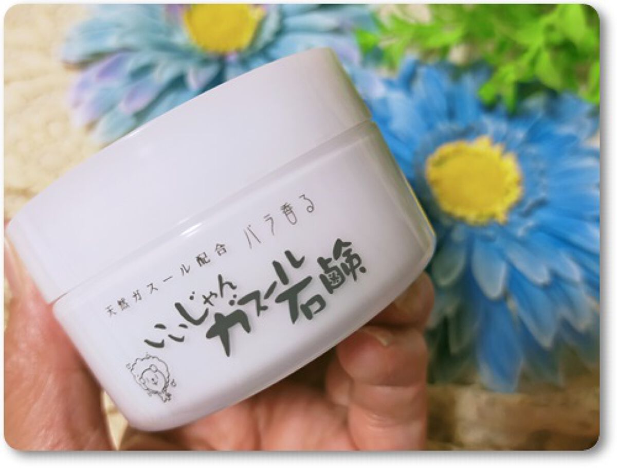 いいじゃんガスール石鹸/イーキューブ/洗顔石鹸を使ったクチコミ（1枚目）