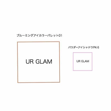 いもに🦭フォロバ on LIPS 「URGLAMのコスメで個人的に微妙だったものを書いていきます。..」（1枚目）