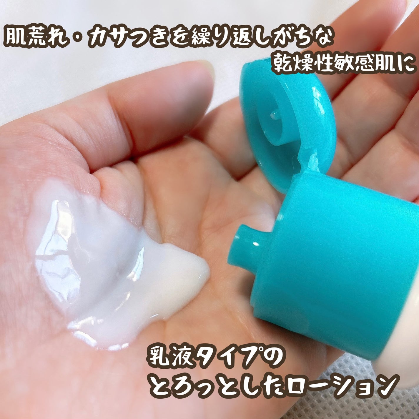 ローション/キュレル/ボディローションを使ったクチコミ(2枚目)