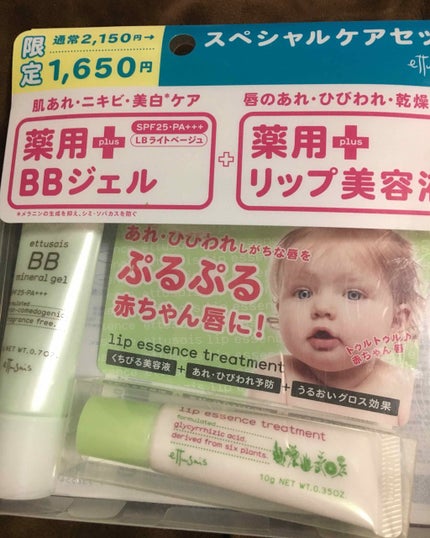 薬用リップエッセンス a/ettusais/リップケアを使ったクチコミ(1枚目)