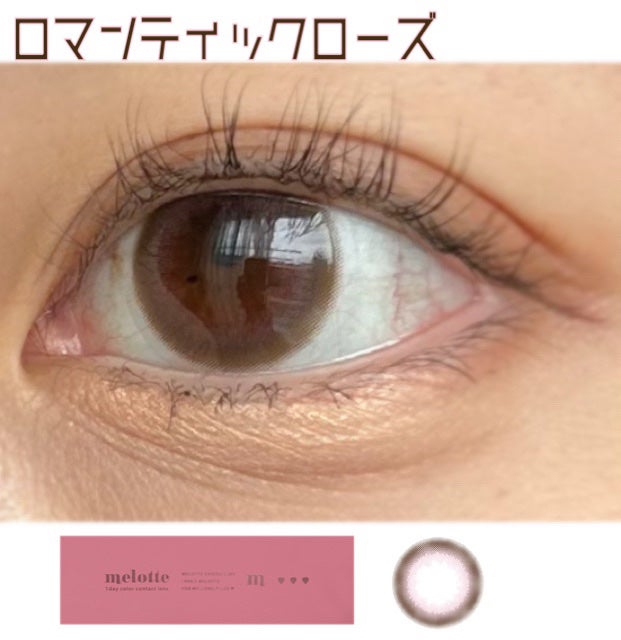melotte 1day/melotte/ワンデー(1DAY)カラコンを使ったクチコミ(1枚目)