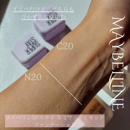 SPステイ ルミマット リキッド ファンデーション/MAYBELLINE NEW YORK/リキッドファンデーションを使ったクチコミ(3枚目)