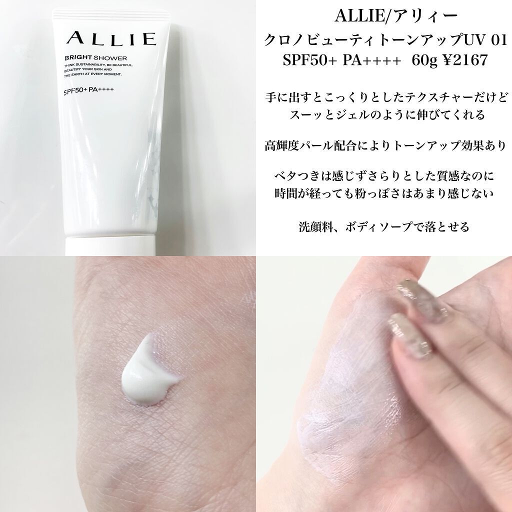 エリクシール ルフレ バランシング おしろいミルク Ｃ/エリクシール/乳液を使ったクチコミ（2枚目）