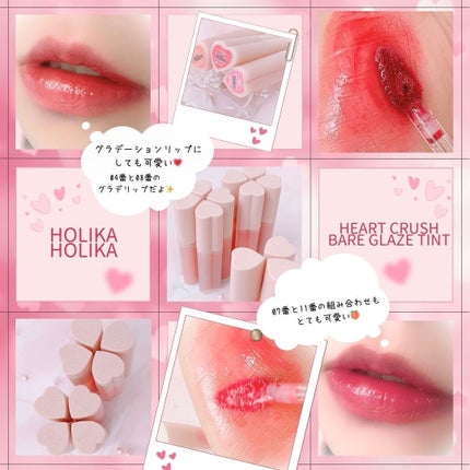 ハートクラッシュ ベアグレイズティント/HOLIKA HOLIKA/リップティントを使ったクチコミ(6枚目)
