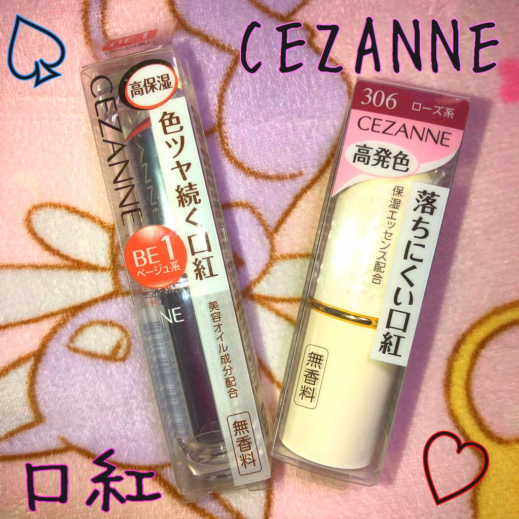 ラスティンググロスリップ/CEZANNE/口紅を使ったクチコミ（1枚目）