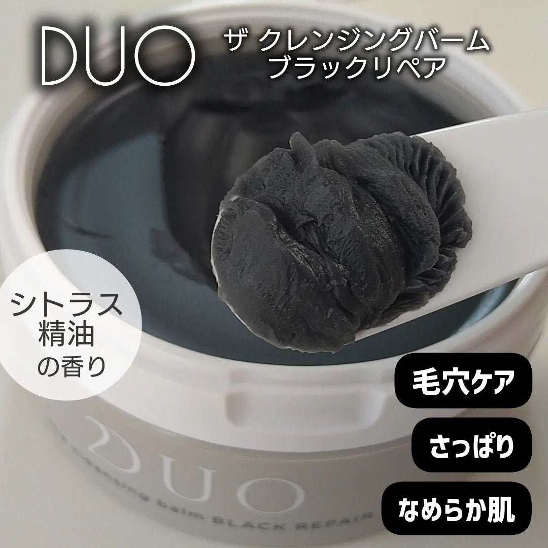 デュオ ザ クレンジングバーム ブラックリペア /DUO/クレンジングバームを使ったクチコミ(1枚目)