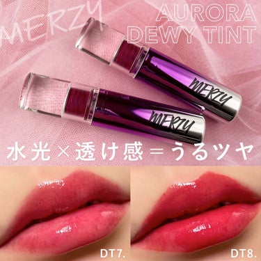 オーロラ デュイ ティント DT7.ミスティックモブ/MERZY/口紅を使ったクチコミ（1枚目）