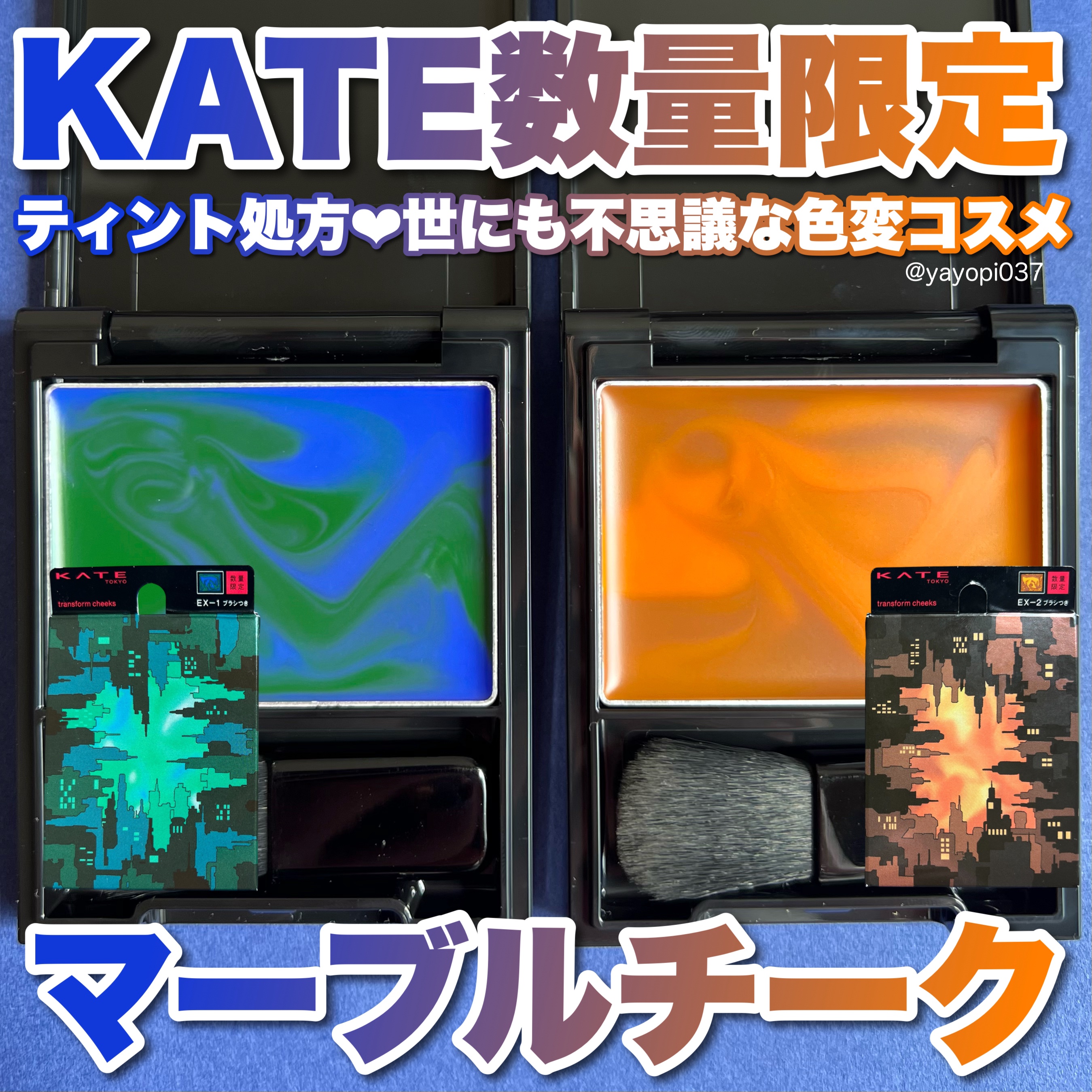 ケイト トランスフォームチーク/KATE/ジェル・クリームチークを使ったクチコミ（1枚目）
