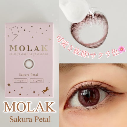 MOLAK 1month サクラペタル/MOLAK/1ヶ月(1MONTH)カラコンを使ったクチコミ(1枚目)