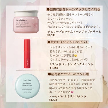 𝐲𝐮𝐫𝐢 🐋𓂃 on LIPS 「イニスフリー（@innisfreejapan）のおすすめアイテ..」（2枚目）