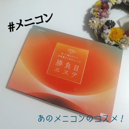 マイクロニードルヒアルロン酸パック 勝負目エステ/メニコン/シートマスク・パックを使ったクチコミ(1枚目)