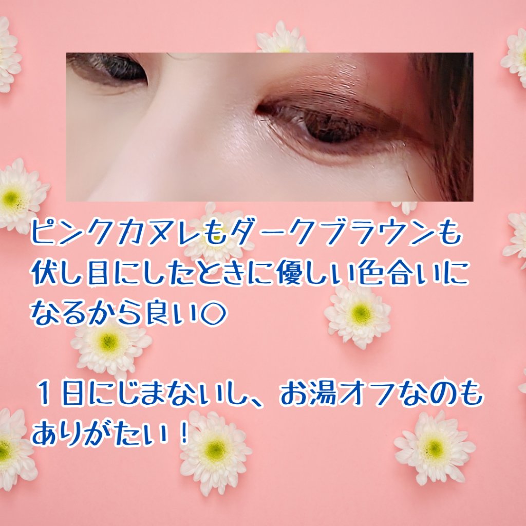 「塗るつけまつげ」自まつげ際立てタイプ ピンクカヌレ（数量限定色）/デジャヴュ/マスカラを使ったクチコミ（3枚目）