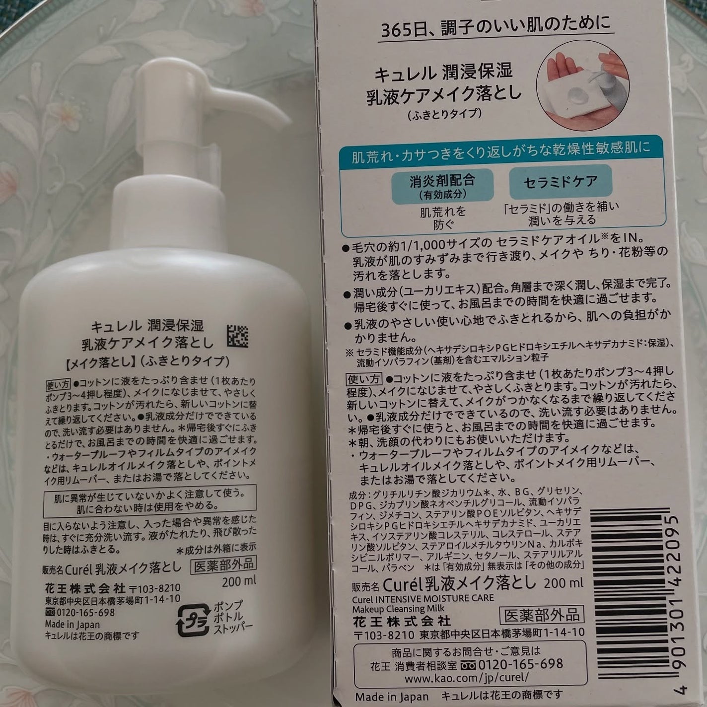 潤浸保湿 モイストリペアシートマスク/キュレル/シートマスク・パックを使ったクチコミ(3枚目)