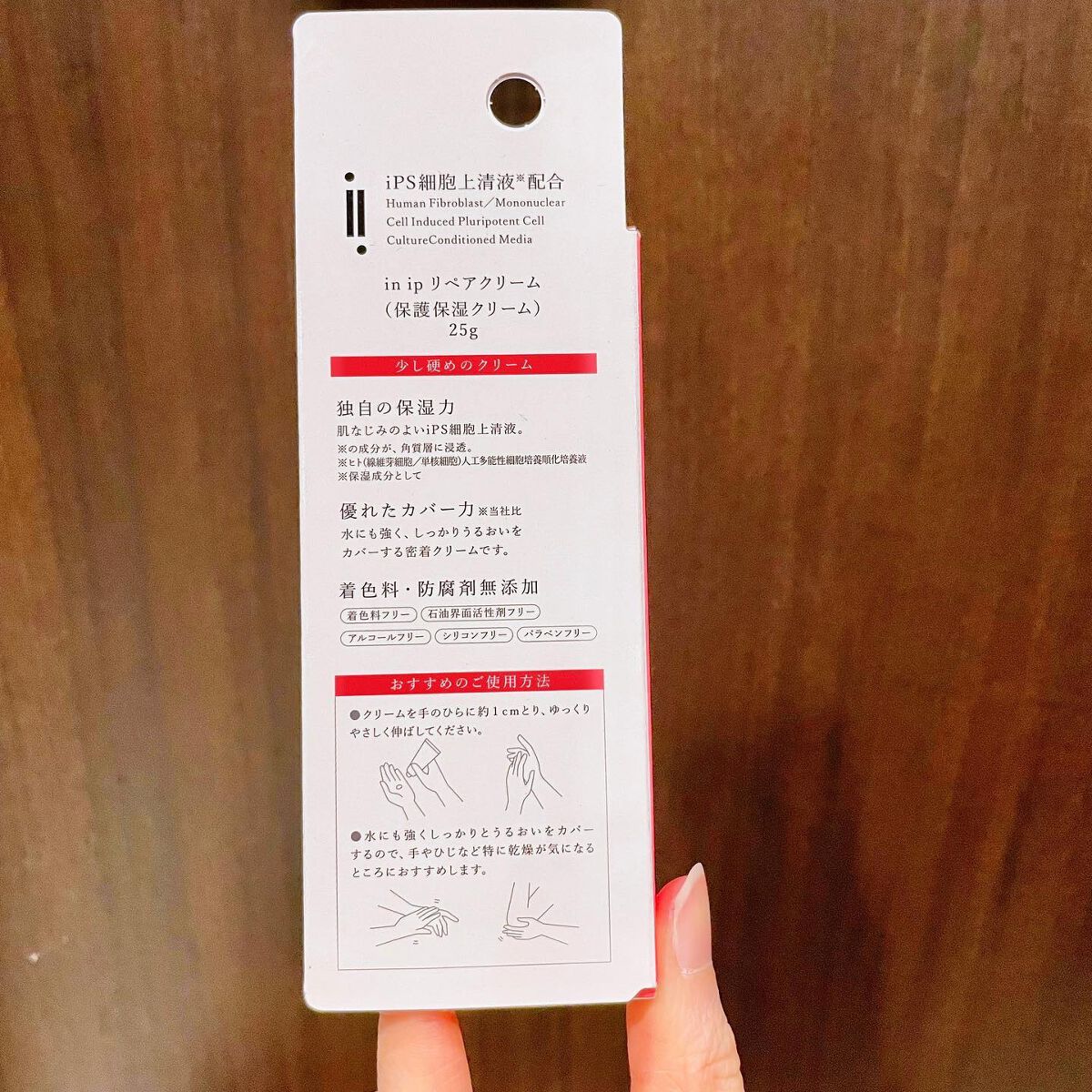リペアクリーム/in ip/フェイスクリームを使ったクチコミ（3枚目）