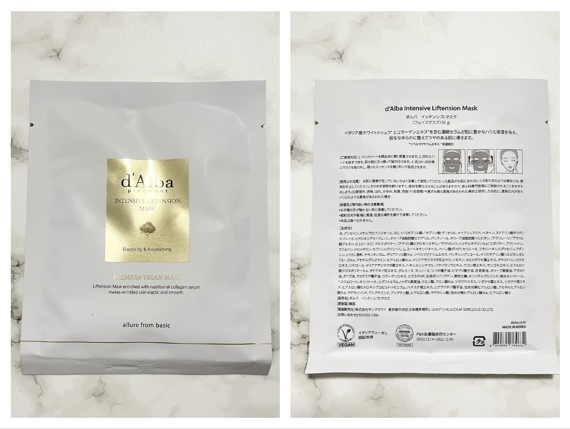 ホワイトトリュフナリシングトリートメントマスク/ダルバ/シートマスク・パックを使ったクチコミ（2枚目）