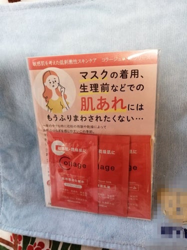 コラージュ リペア薬用保湿クリームのクチコミ「👩　コラージュ　🧏‍♀️

リペア薬用保湿化粧水 しっとり

リペア薬用保湿乳液

リペア薬用.....」（1枚目）