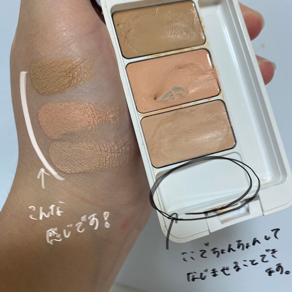 クリエイティブコンシーラーe/IPSA/パレットコンシーラーを使ったクチコミ(3枚目)