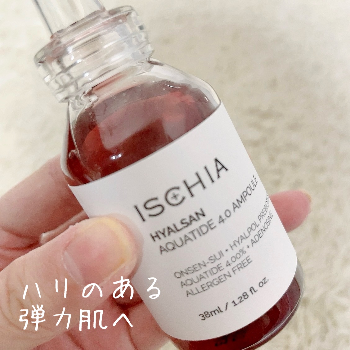 ヒアルサン アクアタイド4.0アンプル/ISCHIA/美容液を使ったクチコミ（3枚目）