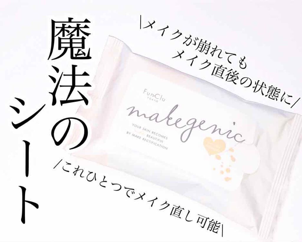 makegenic メイク直し用乳液コットンシート ボタニカルモイスト/素数/クレンジングシートを使ったクチコミ(1枚目)