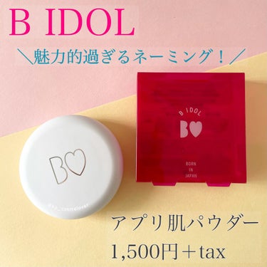 アプリ肌パウダー/b idol/プレストパウダーを使ったクチコミ（1枚目）