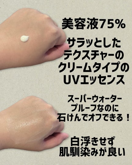 サンカットR マルチビタミンUV エッセンス/サンカット®/日焼け止めクリームを使ったクチコミ(2枚目)