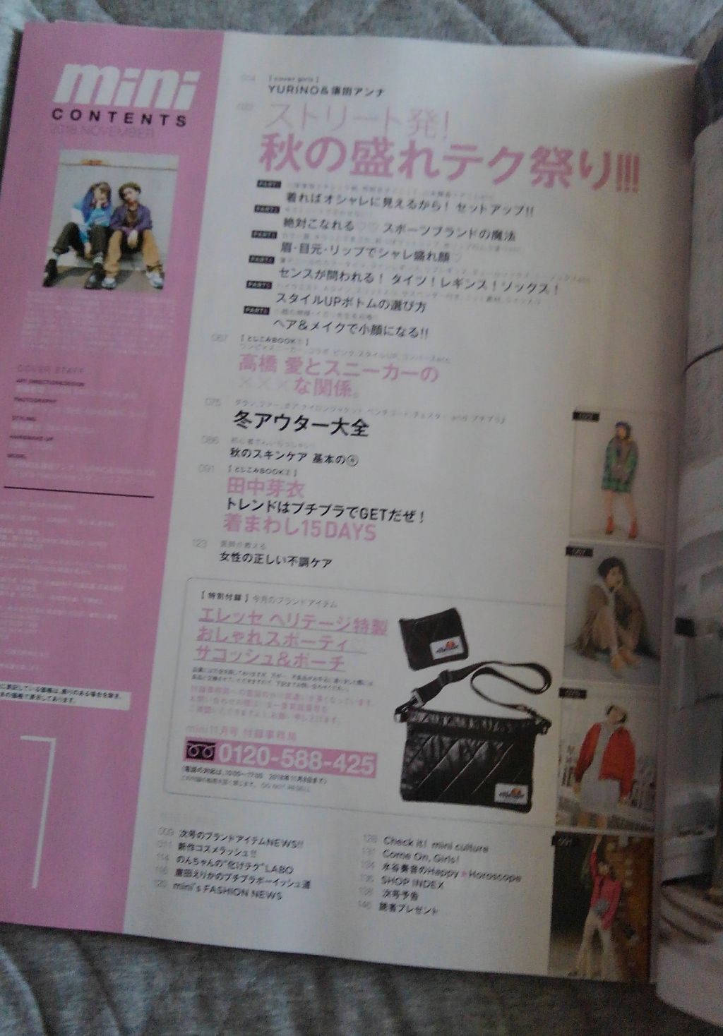 mini 2018年11月号/mini /雑誌を使ったクチコミ(4枚目)