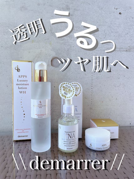 薬用TNAホワイトニングエッセンス /demarrer/美容液を使ったクチコミ(1枚目)