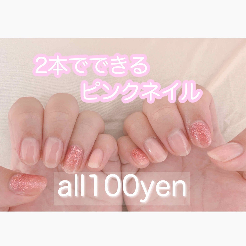 ジェルネイル ベースコート/LOUJENE/ネイルベースコートを使ったクチコミ(1枚目)