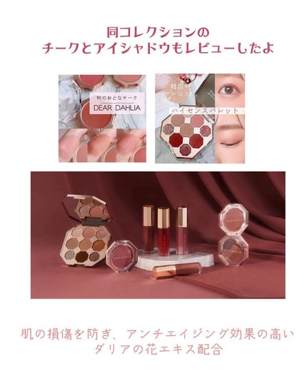 ブルーミング エディション ペタル タッチ プランピング リップ ベロア/DEAR DAHLIA/口紅を使ったクチコミ(7枚目)