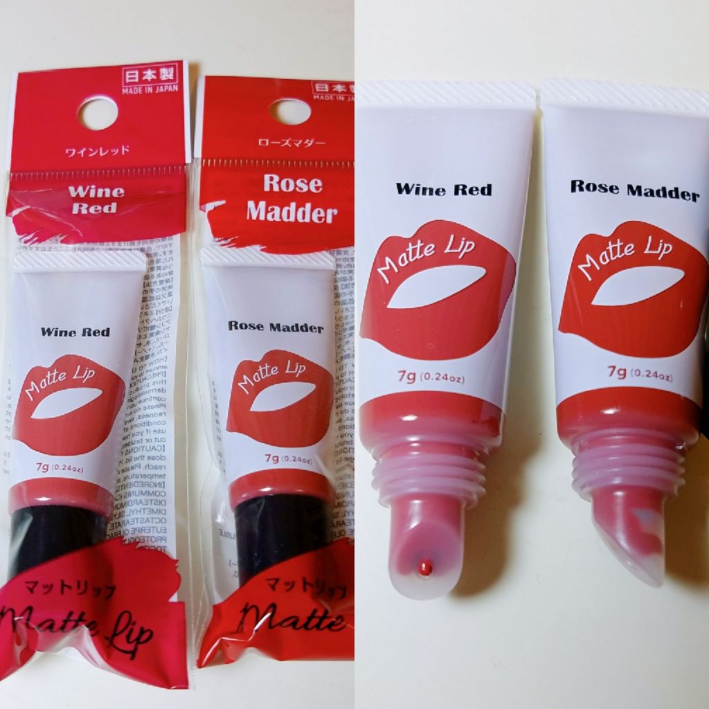 マットリップD/DAISO/口紅を使ったクチコミ(2枚目)