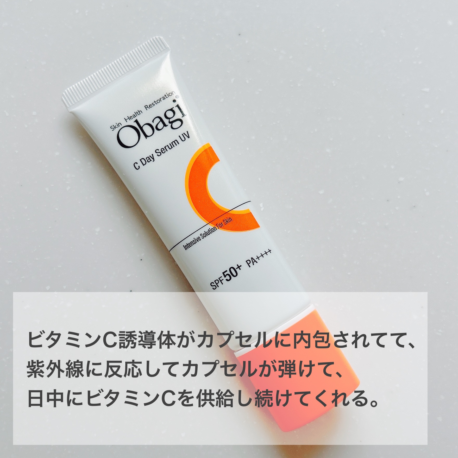 オバジC デイセラムUV/オバジ/日焼け止めクリームを使ったクチコミ（2枚目）