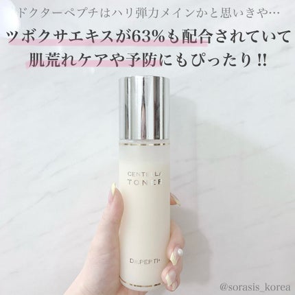 センテラトナー/DR.PEPTI/化粧水を使ったクチコミ(8枚目)