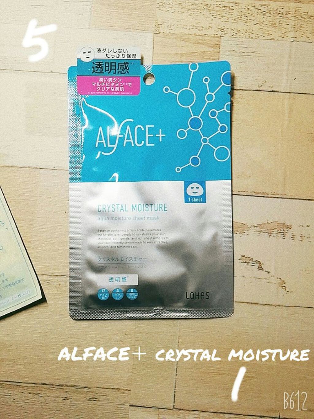 クリスタルモイスチャー アクアモイスチャー シートマスク/ALFACE+/シートマスク・パックを使ったクチコミ(2枚目)
