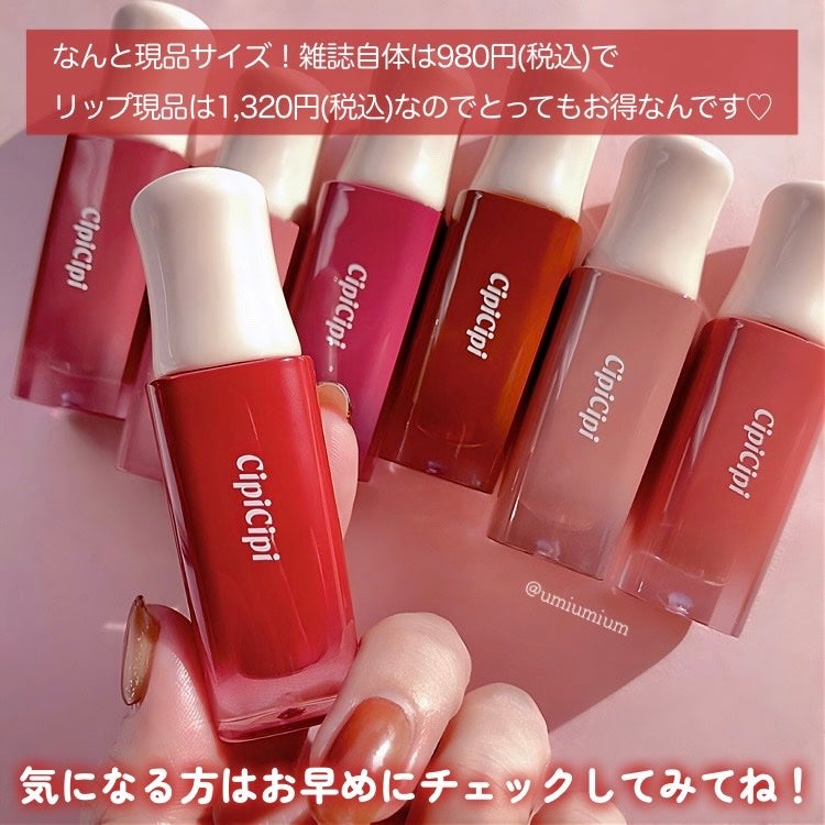 デューイフィルムティント/CipiCipi/リップティントを使ったクチコミ(8枚目)