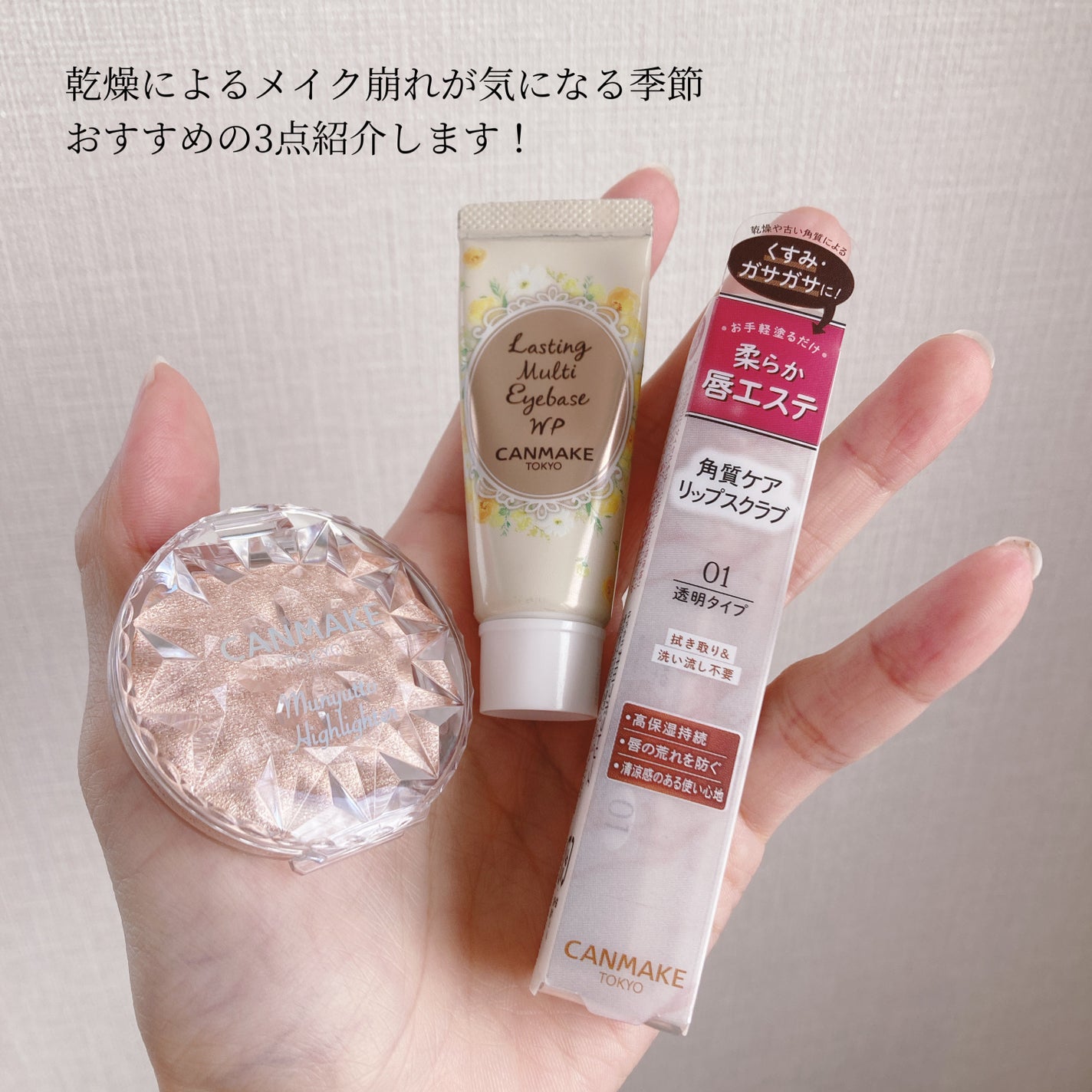 ラスティングマルチアイベース WP/キャンメイク/アイシャドウベースを使ったクチコミ(2枚目)