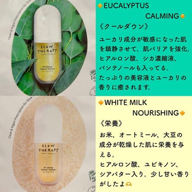 SLOWTHERAPY カプセルアンプルマスク グリーントマト (毛穴)のクチコミ「💜 SLOW THERAPY 💜〈スローセラピー〉
〜Capsule Ampoule Mask.....」（3枚目）