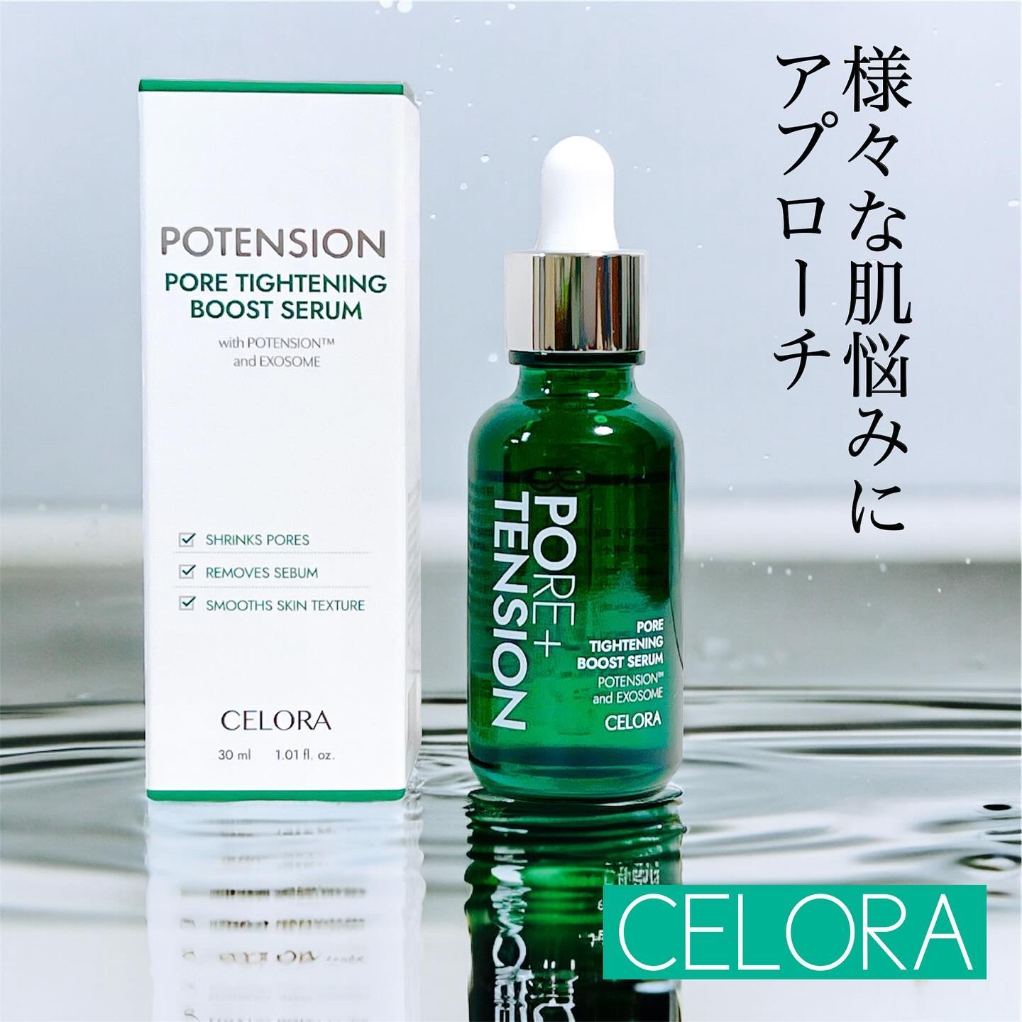 ポアタイトニングブーストセラム/CELORABY/美容液を使ったクチコミ（1枚目）