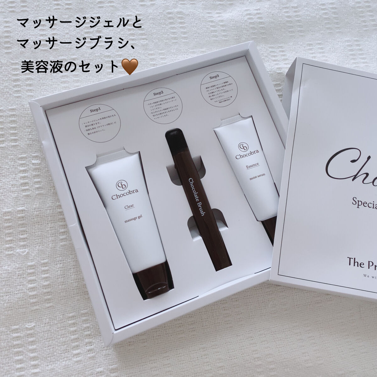 チョコブラ スペシャル毛穴ケアセット/Chocobra/スキンケアキットを使ったクチコミ（2枚目）