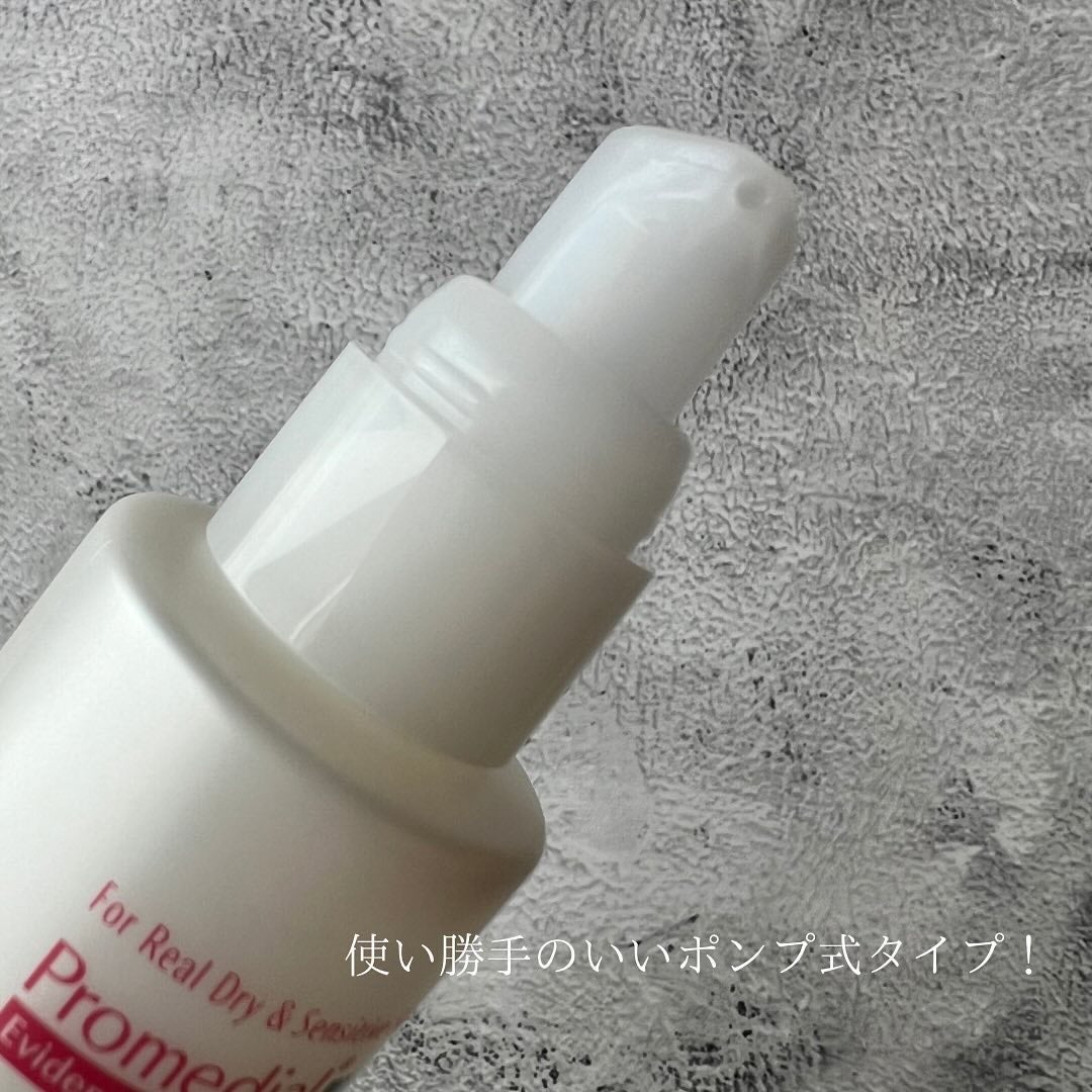 モイスチャーミルク/プロメディアル/乳液を使ったクチコミ(2枚目)