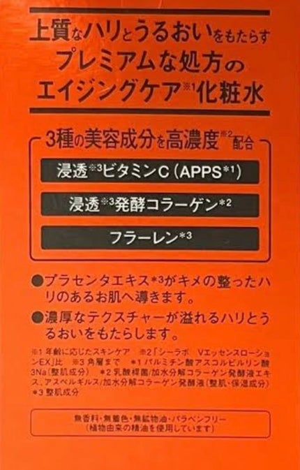 VC100エッセンスローション EX/ドクターシーラボⓇ/化粧水を使ったクチコミ(1枚目)