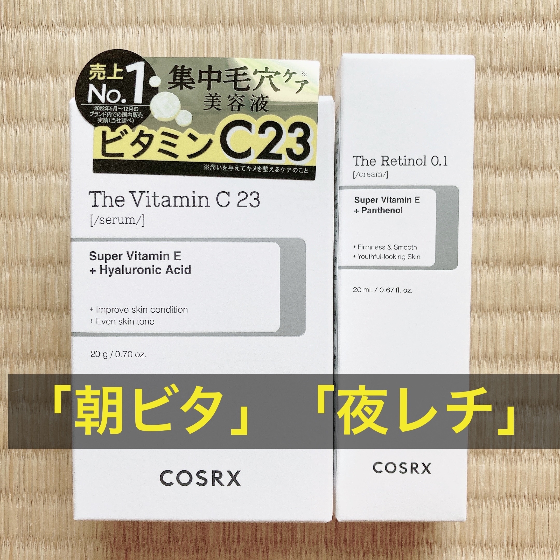 RXザ・ビタミンC23セラム/COSRX/美容液を使ったクチコミ（1枚目）