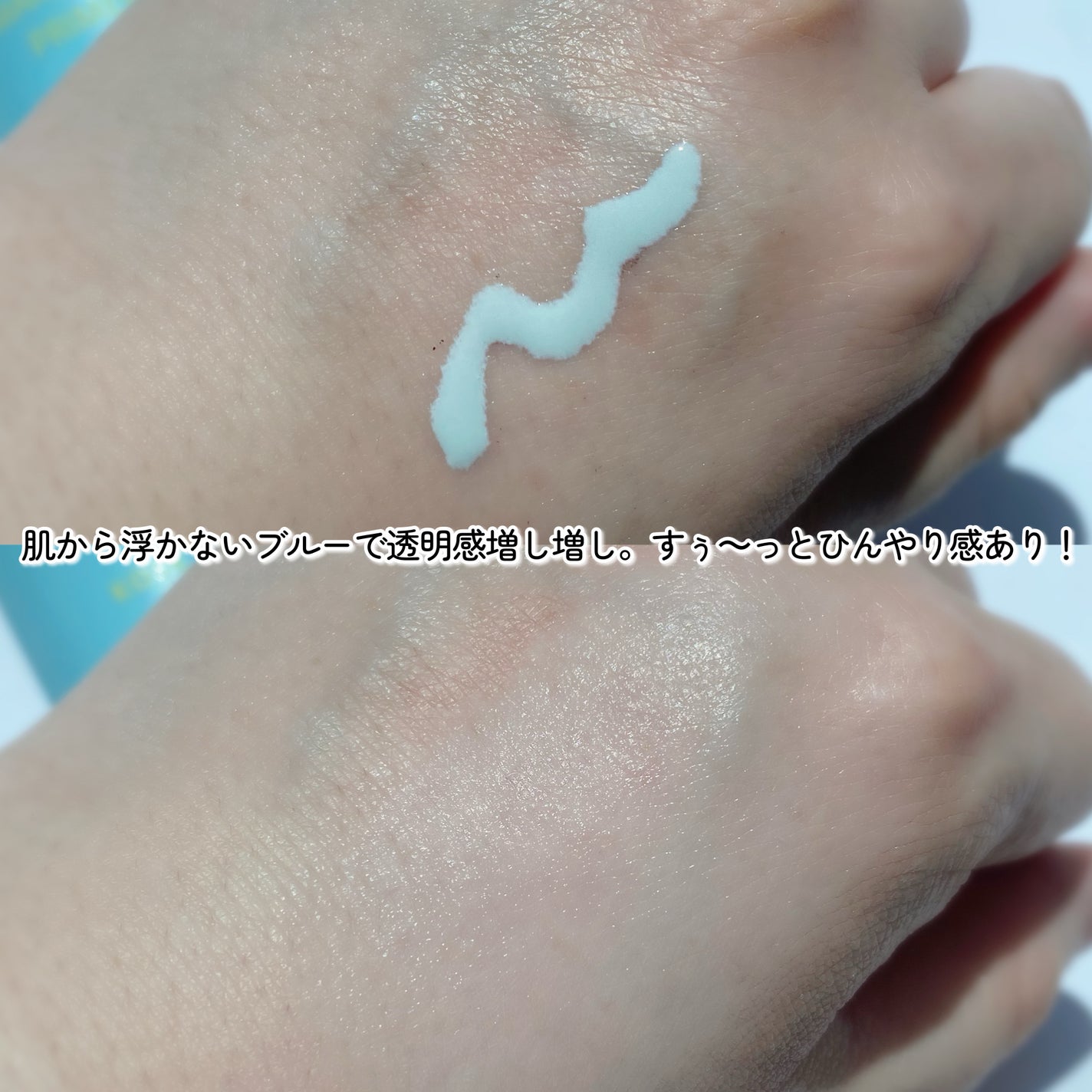 メイク キープ プライマー COOL/コーセーコスメニエンス/化粧下地を使ったクチコミ(4枚目)