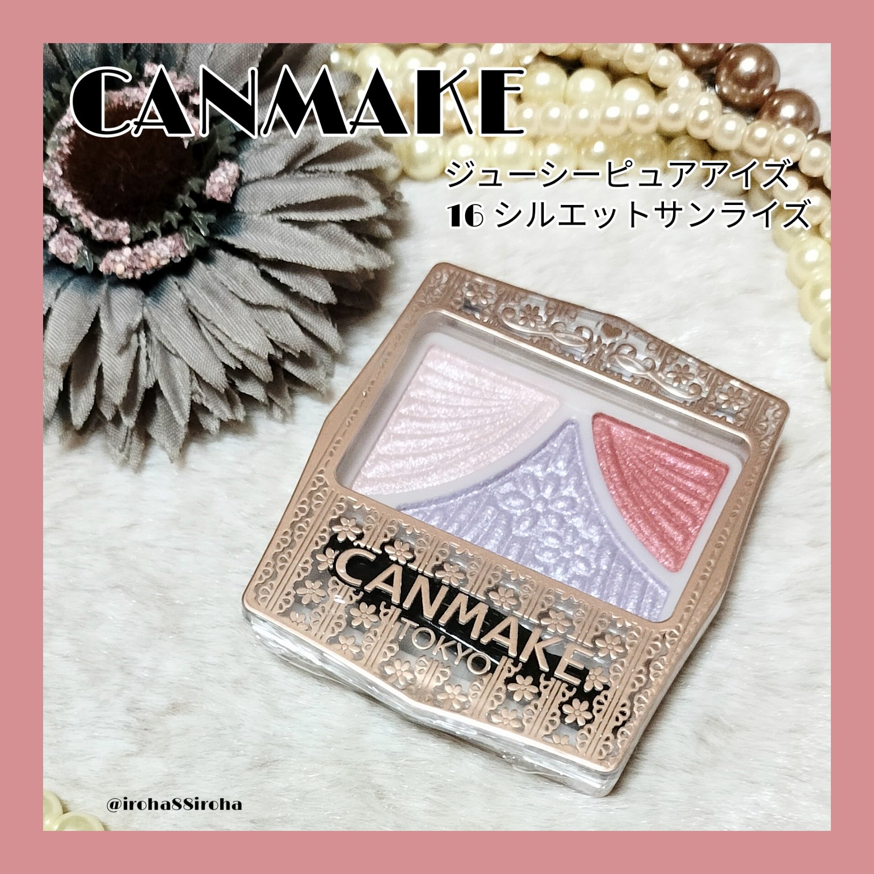 ジューシーピュアアイズ 16　シルエットサンライズ/キャンメイク/アイシャドウパレットを使ったクチコミ（1枚目）