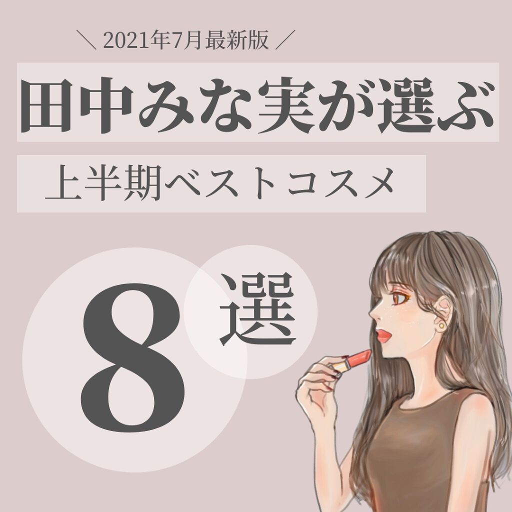 パーフェクトエクステンション マスカラ for カール/D-UP/マスカラを使ったクチコミ(1枚目)